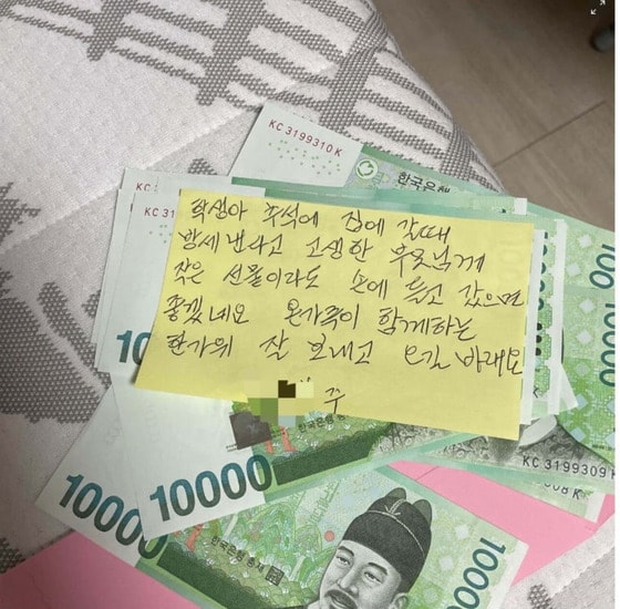 "부모님께 빈손으로 가지 마세요"…귀성 세입자 손에 돈 쥐여 준 집주인