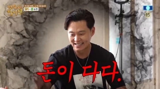 '비서진' 이서진 "돈이 다야!"…리센느에 자본주의 교육 [RE:TV]