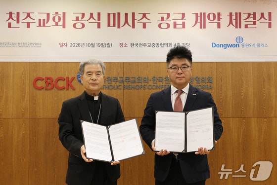 한국 천주교회 새 미사주…호주·이탈리아 제품 선정
