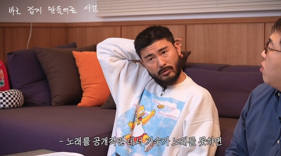 카더가든, 무대 실수 경험담 공개…"가수가 노래를 못하면 그게 바로 사과할 일"