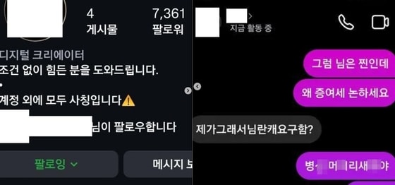 "1500만원 드립니다, 증여세는 필수"…지원 가장한 신종 사기 '주의보'