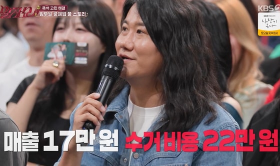 '말자쇼' 임우일 "제주 포토부스 폐업…월매출 17만원" [RE:TV]