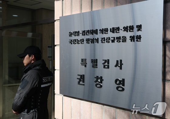 현직 경찰이 김건희 특검 수사 정보 빼돌려…'양평고속道' 의혹