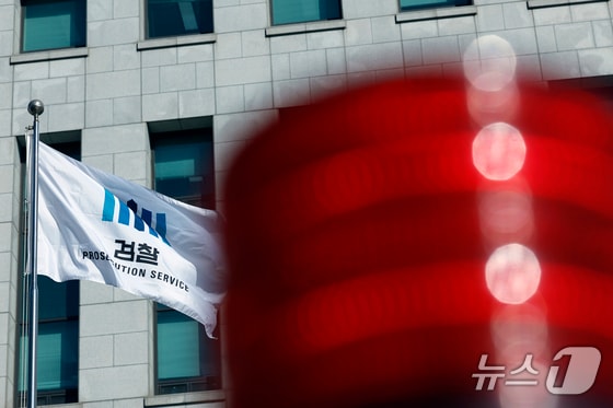 입법조사처 "검사의 특사경 지도·조언 기준 불명확…법적 보완 필요"