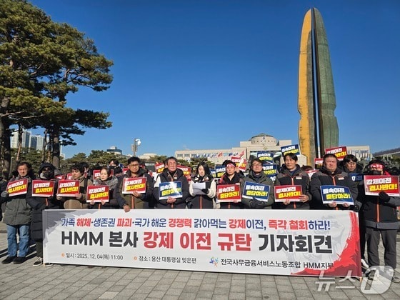 HMM, 30일 이사회 개최…본사 '부산 이전' 논의 가능성