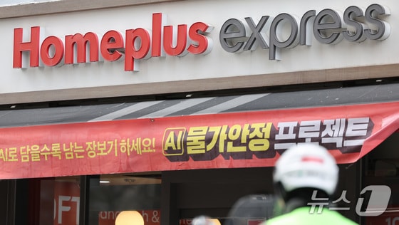 홈플 익스프레스 하림 품에 안기나…NS홈쇼핑 우선협상대상자 선정