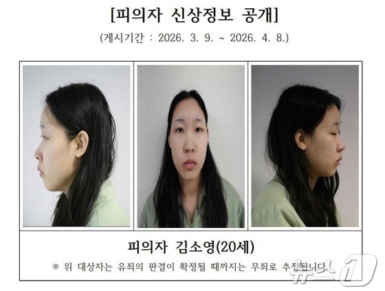 '모텔 약물 연쇄살인' 김소영 구속 기소…"계획된 묻지마 범죄"(종합)
