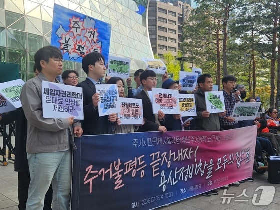 참여연대, 서울시장 후보에 주거정책 제안 "주거 불평등 끝내야"