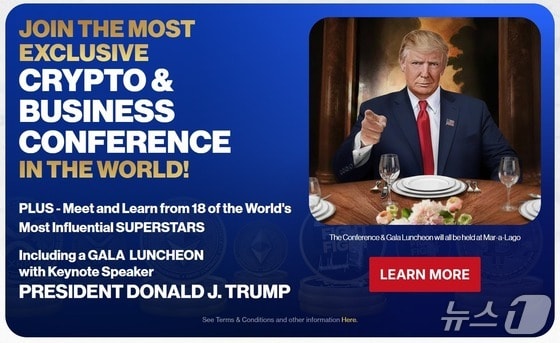 트럼프 '밈 코인 만찬' 티켓값 90% '뚝'…1위는 올해도 '트론 창업자'