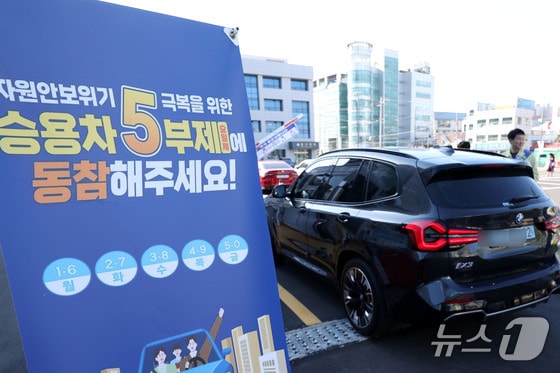 차량 5부제 어기면 보험료 할인도 종료…Q&A로 풀어본 '차량 5부제 특약'