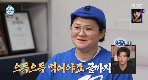 '나혼산' 김신영 "아프니까 더 먹어"…보양식 코스 공개 [RE:TV]