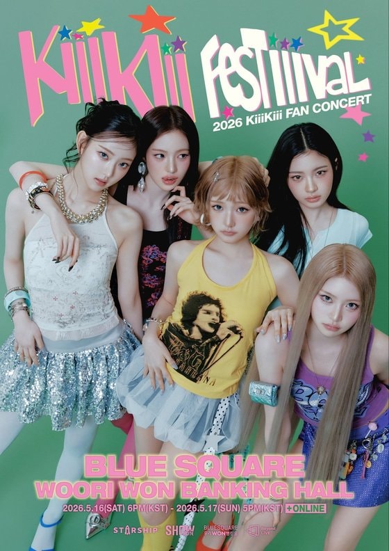 '대세' 키키, 데뷔 첫 팬콘서트 연다…특별한 '페스티벌'
