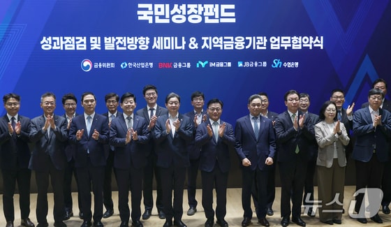 국민참여형 국민성장펀드 22일 출시…"5년 만기, 원금 보장 안 돼요"