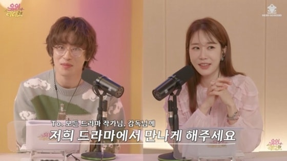 '유인라디오' 구교환, 유인나에 러브콜…"굉장히 유연해"