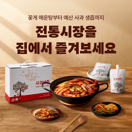 "전통시장 상품을 집에서"···배민, '전국특가 전통시장 기획전' 진행