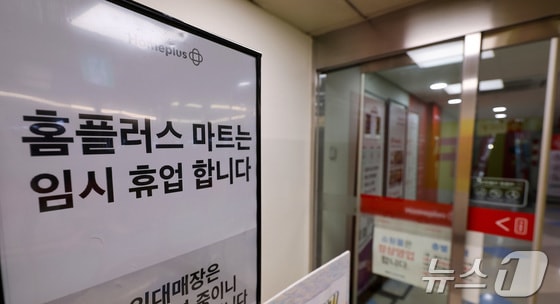 "경영권 보장" vs "계약 따른 매각"…골프존·MBK '갈등 격화'