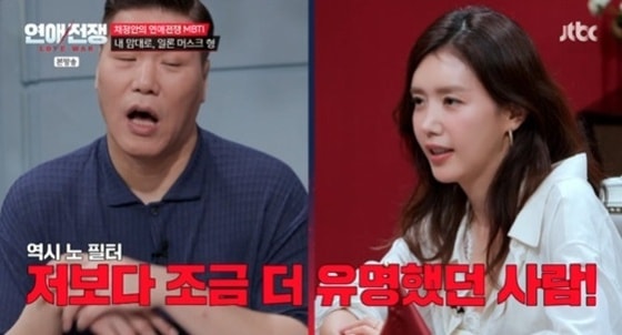 '연애전쟁' 채정안 "나보다 유명인과 연애…의처증 있었다" [RE:TV]