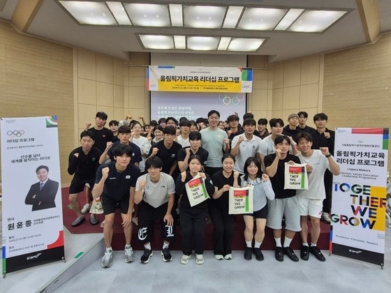 체육공단, 학생선수 대상 '2026 올림픽가치교육' 리더십 프로그램 개최