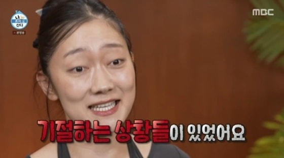 '나혼자산다' 박경혜 "촬영 중 실제로 기절"…저혈압 고백