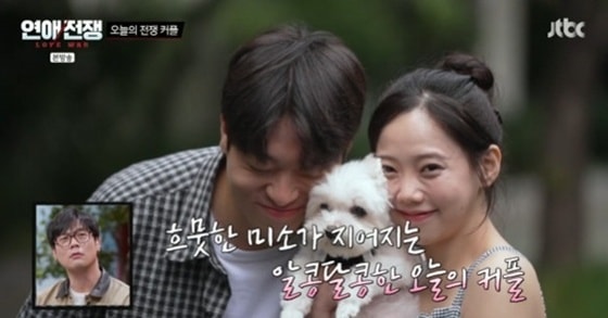 '연애전쟁' "카리나·김채원 닮은 여자친구"…24시간 집착 전쟁