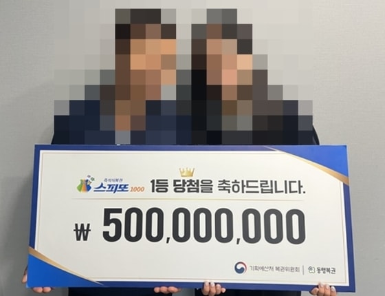 "뭘 잘못 본 줄 알았다"…친구 따라 산 단 한 장의 복권 1등 '대박'