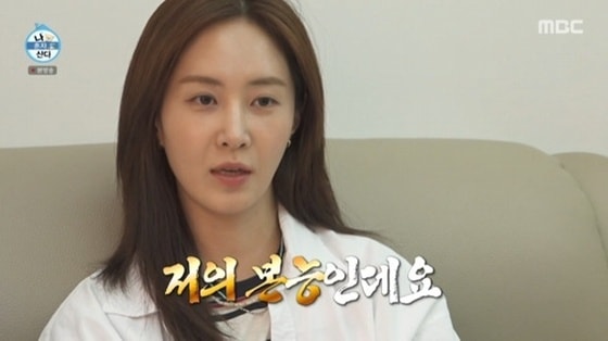 '나혼산' 소녀시대 유리 "타투 하고 싶어"…스티커로 대리만족