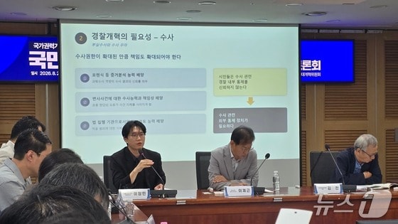 '실종 셀프종결' 경찰 불신 여론…"중앙통제는 한계, 분산 관리해야"(종합)