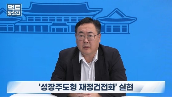 기획처 "미래기금, 국회 몰래 쓰는 쌈짓돈 아냐…필요시 국채상환도 검토"