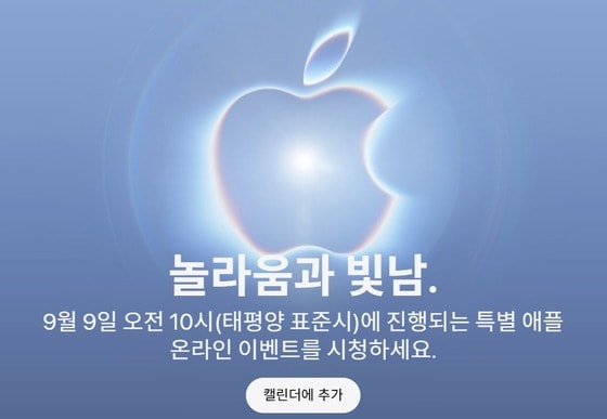 애플 폴더블, 9월 등장 임…갤Z폴드8 닮은 '와이드폴드' 유력
