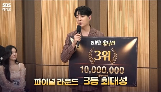 최대성, '인생은 오디션' 최종 3위 등극…'대역전' 서사