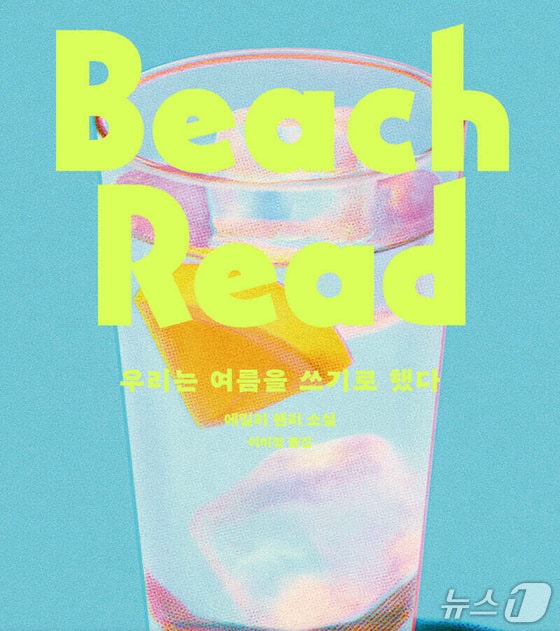 호숫가 별장에서 만난 라이벌 작가의 대결…장르를 바꿔 쓰다