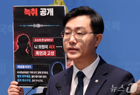 국힘, '성추행 혐의 불구속 기소' 장경태 향해 "사퇴해야…與 동참하라"