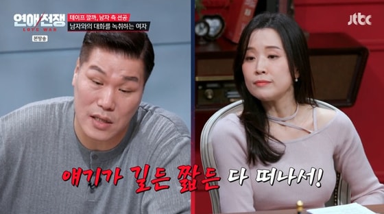 '연애전쟁' 22기 현숙 "3시간 넘게 녹음"…서장훈 경악 [RE:TV]