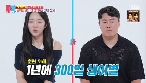 '동상이몽2' 박한솔, ♥김상겸에 서운…"나도 뽀뽀" [RE:TV]
