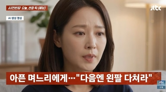 오른팔 다친 며느리에게 "다음엔 왼팔 다쳐라"…시아버지 농담에 '열불'