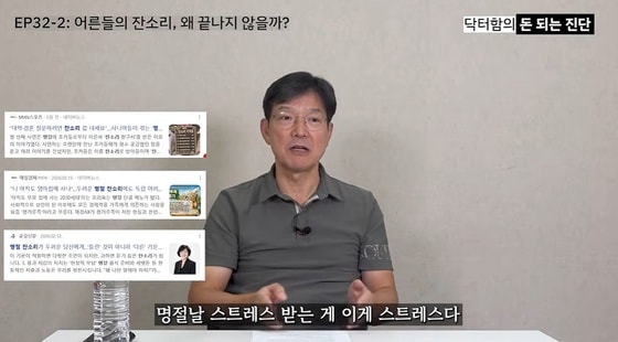 함익병 "젊은 사람이 비위 맞추는게 이치…기분 나쁘면 만나지 마라" 쓴소리