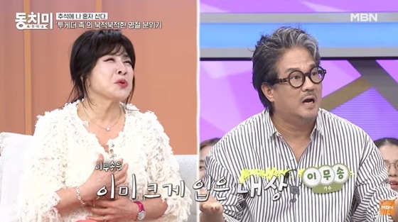 노사연 "대가족 50명 모여, 목소리도 커…이웃에서 싸운다며 경찰 신고"