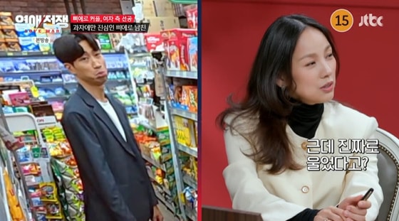'연애전쟁' 이효리, 피에로男 귀여운 척에 '솔직 반응' [RE:TV]