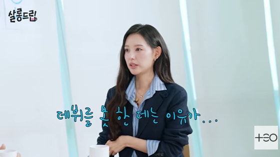 '살롱드립' 김지원 "과거 아이돌 준비…데뷔는 못해" [RE:TV]