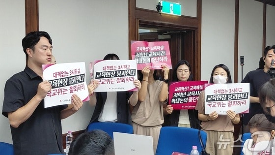 "초1·2 수업 OECD보다 234시간 짧아" vs "돌봄 공백 학교 떠넘기는 꼼수 "