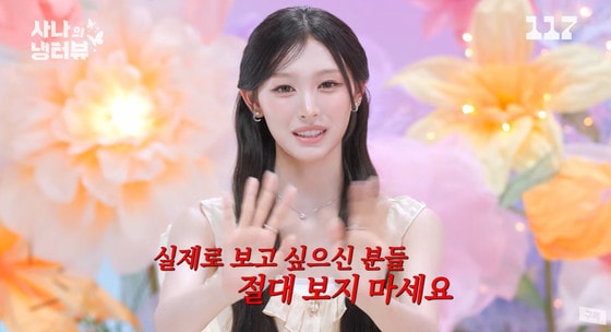 리센느 미나미, 최애 스타 트와이스 사나 만나 감격…日에 있던 가족까지 韓으로