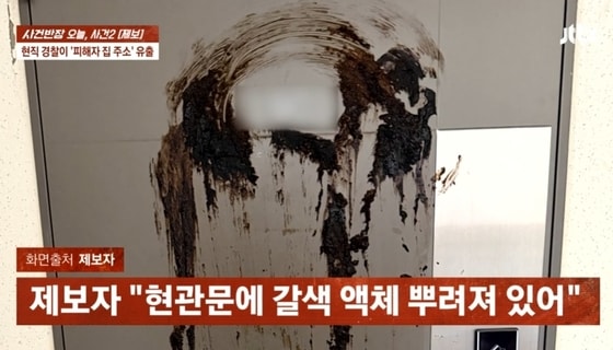 "아저씨들 스폰, 오피 2차" 전단 뿌리고 오물테러…보름 사귄 유부남 '1년 보복' 