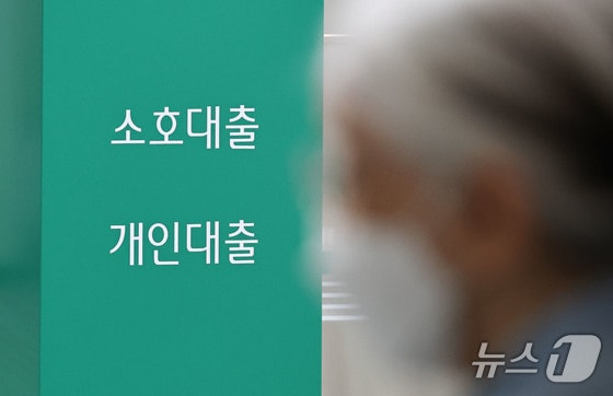 공급 문 열었지만 '금리'에 막혔다…9월 5대 은행 가계대출 1.3조↓
