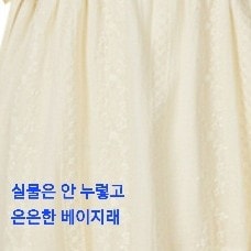 원피스 색 베이지vs블루