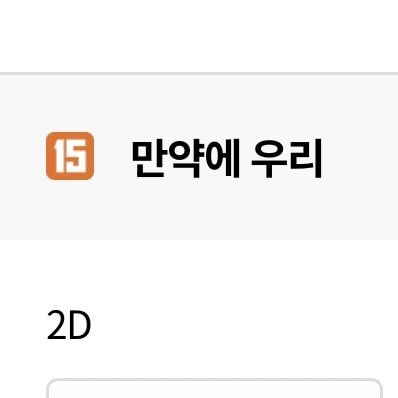 남친이랑 볼 영화 골라줘!!