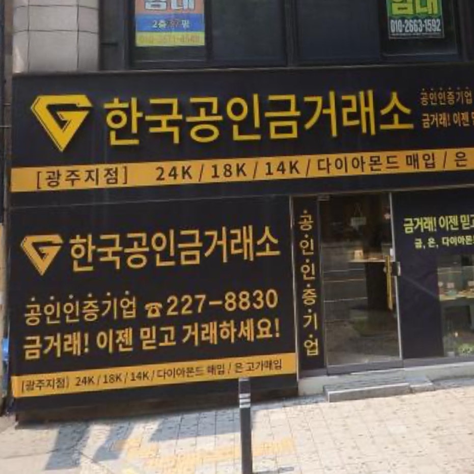 금거래 잘 아는 언냐들..?