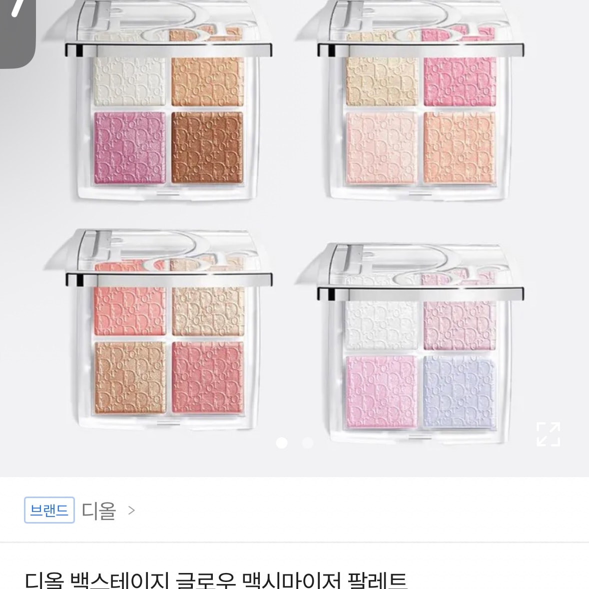 이거 하이라이터 차이점이뭐여..?