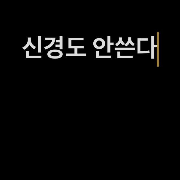 단색 폰케이스 긁힌 자국 많이 보이면