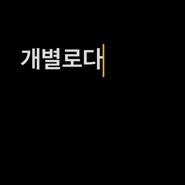 단색 폰케이스 긁힌 자국 많이 보이면