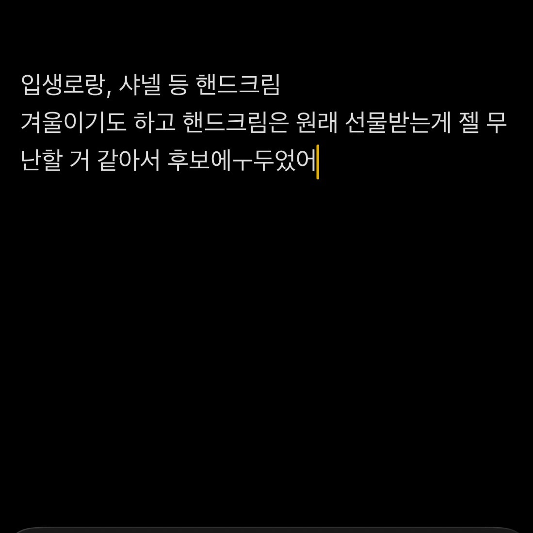 남친어머니생신이신데